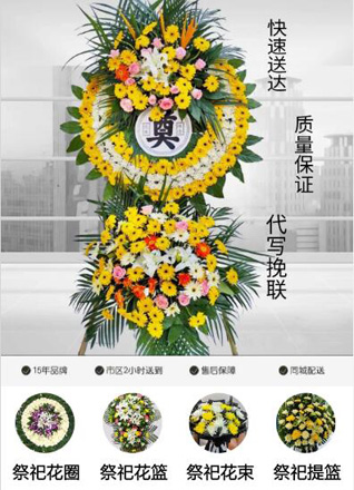 重庆梁平区虎城镇花圈代送
